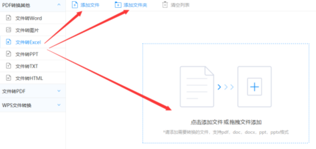 yl23455永利使用讲解 - 选择文件格式